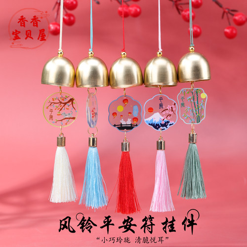 新品风铃平安符挂件diy手工编织饰品吊穗服饰包包新中式流苏挂穗