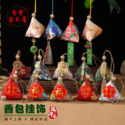 端午节香包囊艾叶礼品包包挂件