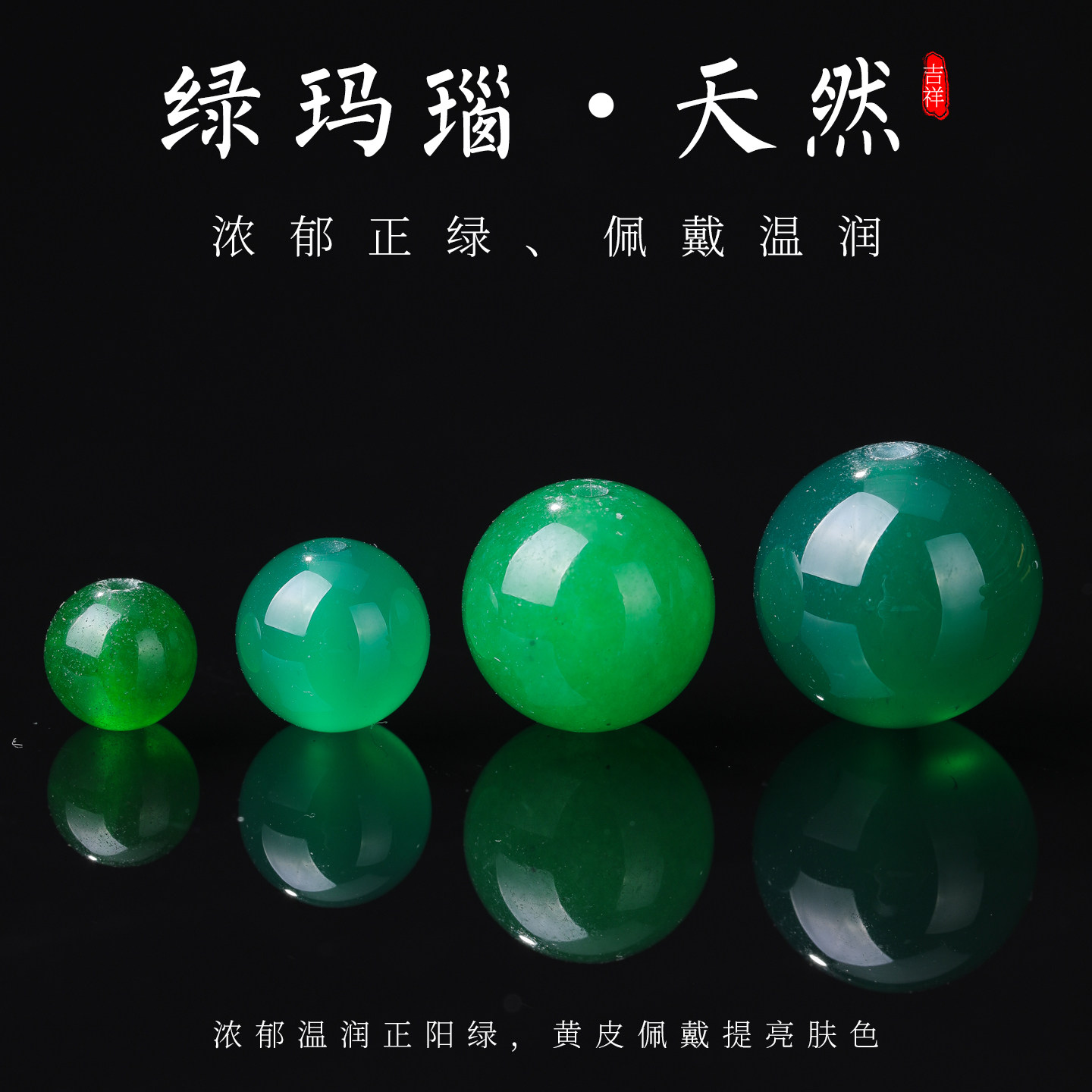 天然A级绿玛瑙单颗裸珠正阳绿玉石圆珠镶嵌戒指吊坠手工DIY配珠子