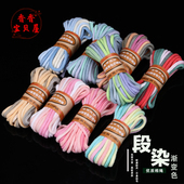 3mm渐变色段染包芯棉线 手工编织手链吊坠材料绳彩色渐变包芯棉线
