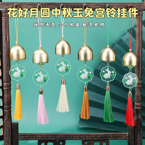 花好月圆中秋玉兔宫铃挂件