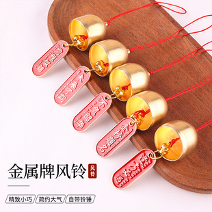 旦节挂件手工 铃铛挂饰祝福字牌吊饰diy配件元 金属风铃挂件 新中式