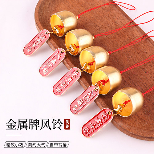 手工金属铃铛挂件金属装饰饰品