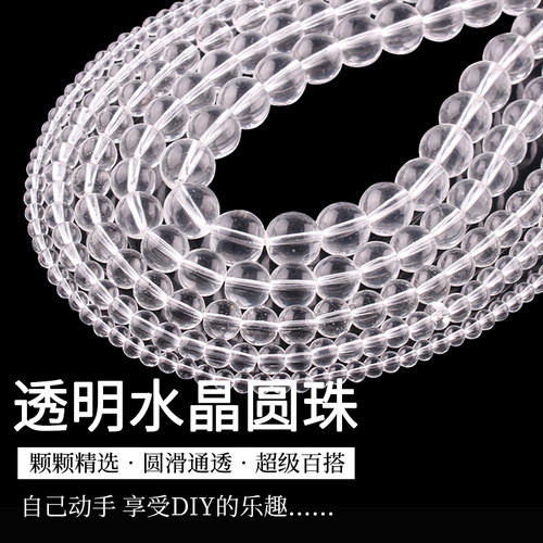diy水晶玻璃配饰手工项链散珠