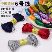6号线20米 中国结线材2mm粗玉线红绳子项链吊坠手链编手绳diy