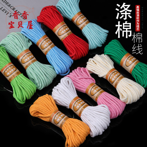 3mm涤棉包芯棉线手工线材