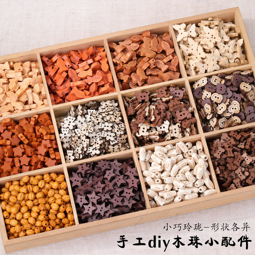 多种木珠散珠异形混款带孔木珠
