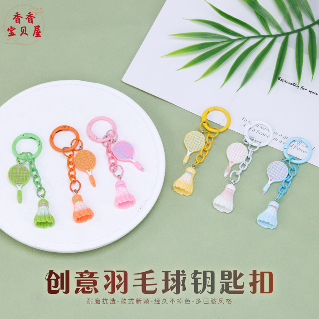 创意多巴胺仿真迷你羽毛球球拍吊坠钥匙扣学生书包装饰彩色小挂件图片