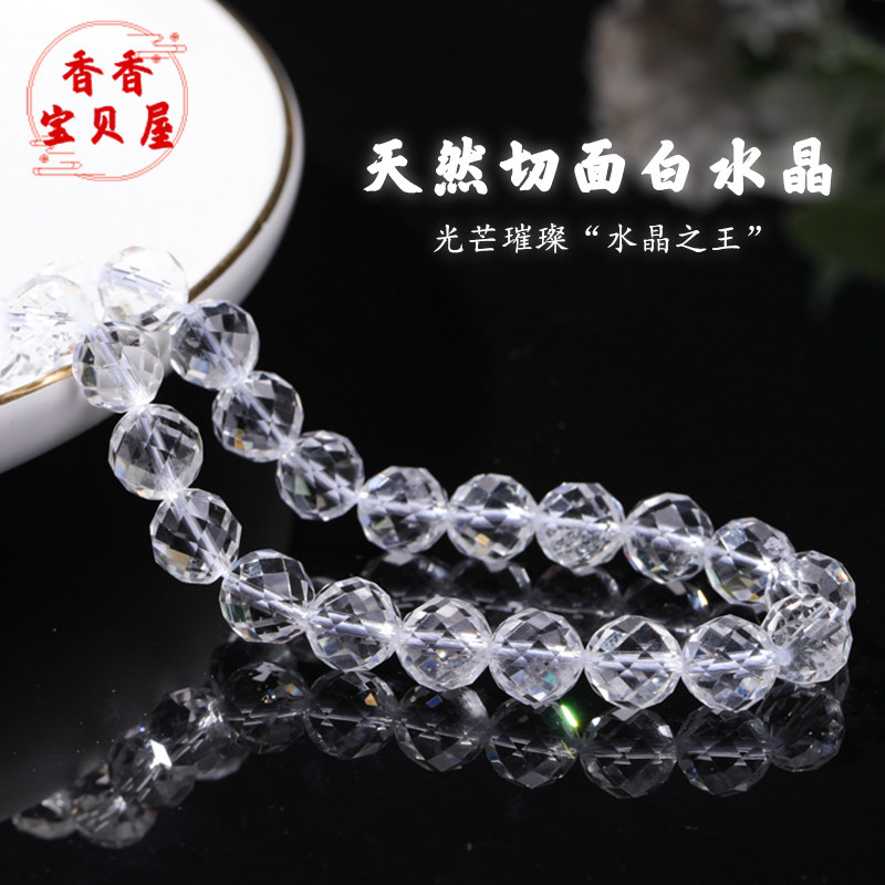 天然切面白水晶散珠白色透明养晶