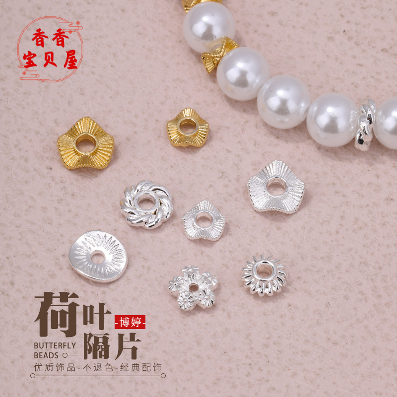 18K包金波浪荷叶隔片diy水晶手链材料配件复古隔珠片手工饰品配饰