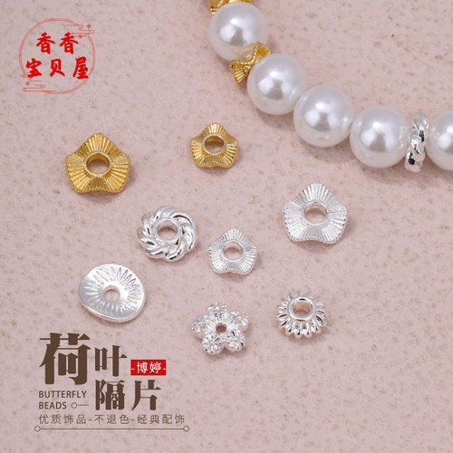 18K包金波浪荷叶隔片diy水晶手链材料配件复古隔珠片手工饰品配饰