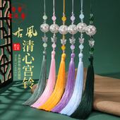 古风腰佩清心宫铃挂件 汉服腰挂挂饰流苏穗铃铛新款 手工穗子饰品