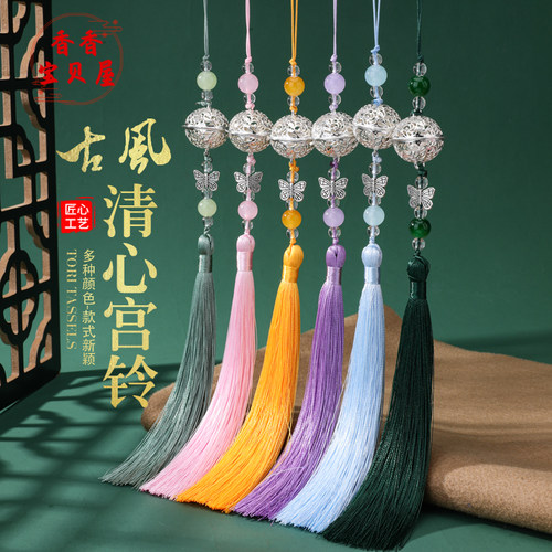 古风腰佩清心宫铃挂件手工穗子
