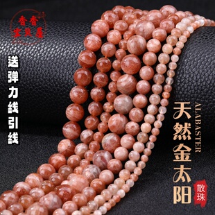 天然7A金太阳散珠碎珠半成品项链手链饰品手工材料高含量编绳圆珠