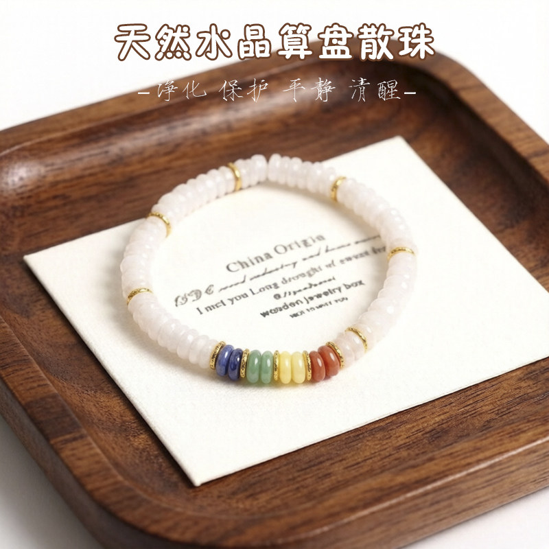 天然水晶算盘珠小众手串时尚简约男女情侣单圈手饰节日送朋友礼物