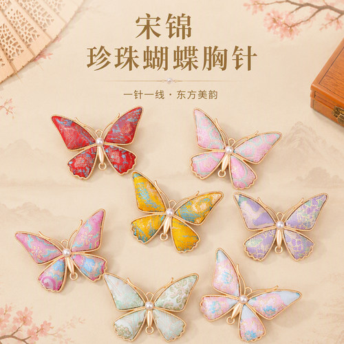 宋锦珍珠蝴蝶胸针温柔复古蝴蝶胸