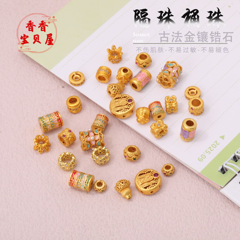古法金镶锆石福袋麦穗隔珠桶珠