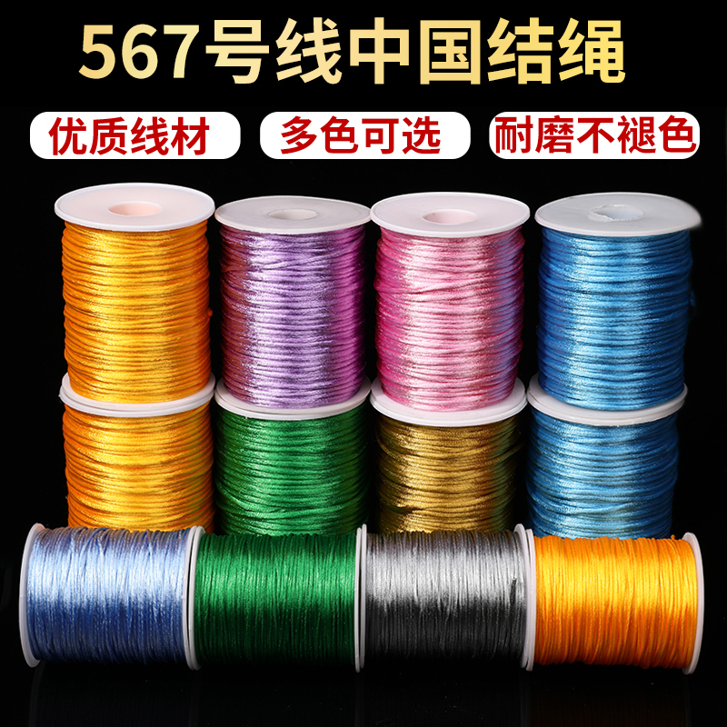中国结绳567号线diy香香