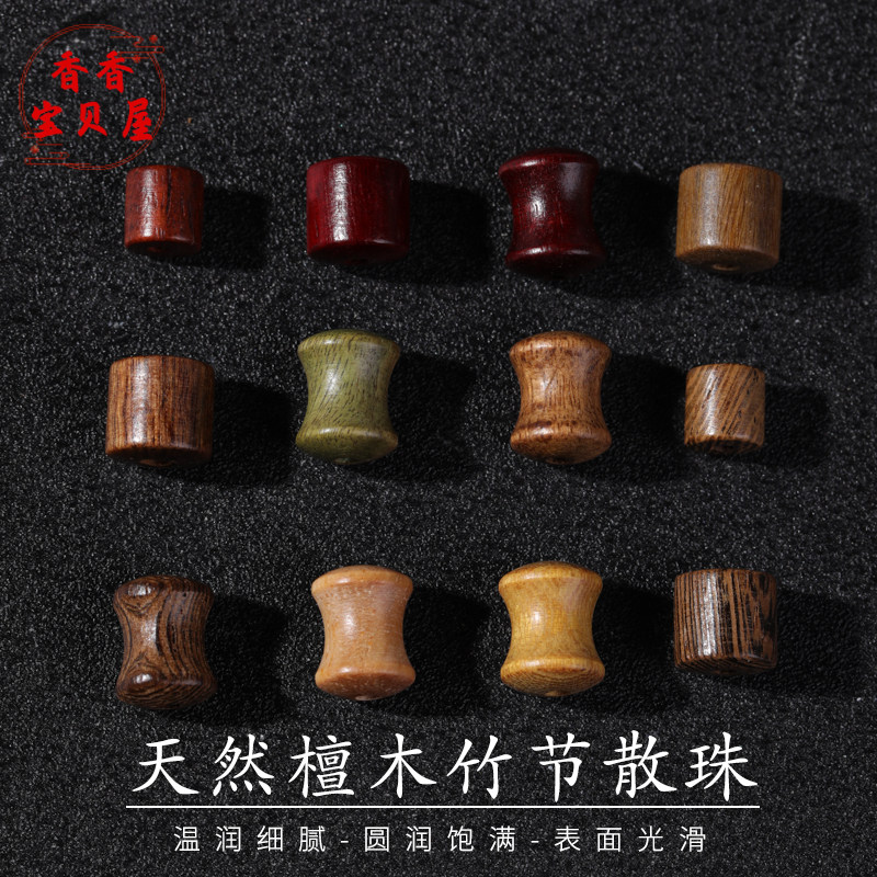 天然檀木鸡翅木桶珠竹节散珠diy佛珠手串配件复古直桶珠服饰辅料
