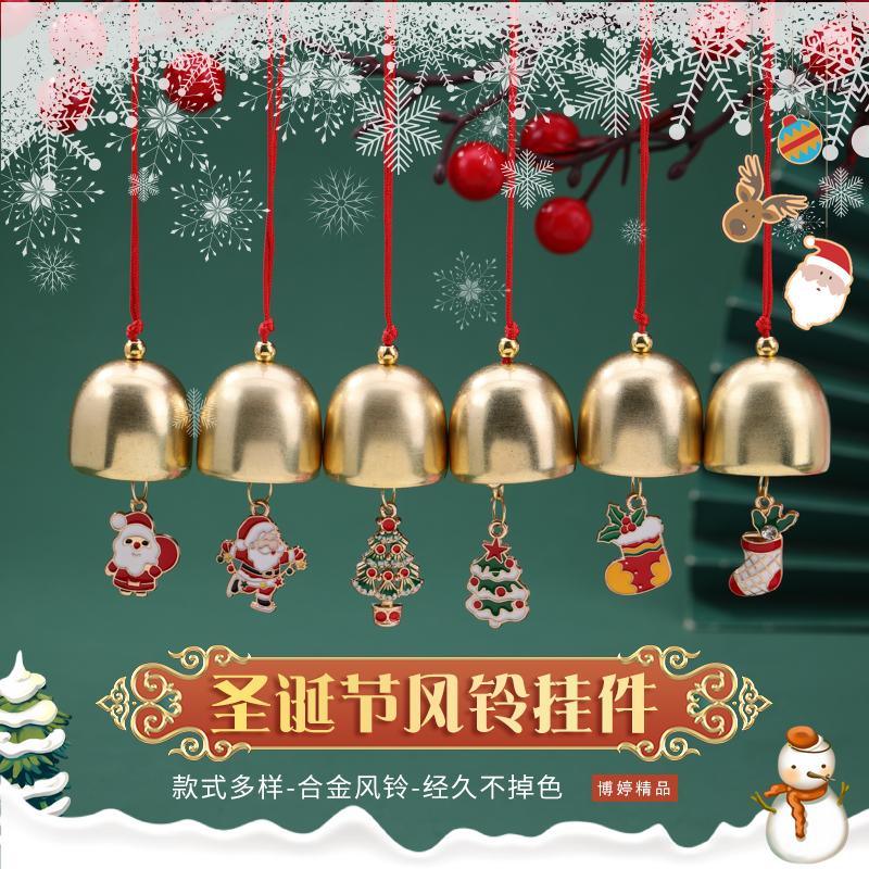 圣诞树铃铛挂件书包包配饰礼品