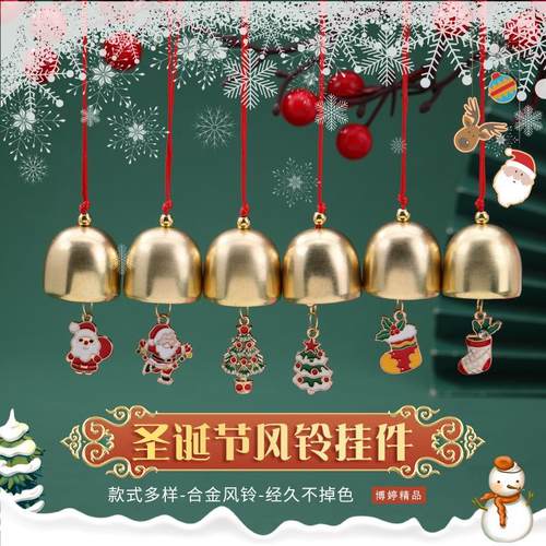 圣诞树铃铛挂件书包包配饰礼品