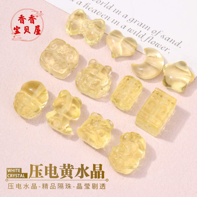 压电黄水晶月亮爱心隔珠配件diy