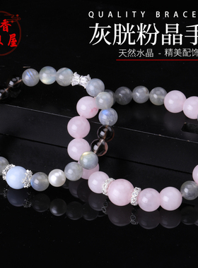 灰月光马达加斯粉晶手串女友闺蜜