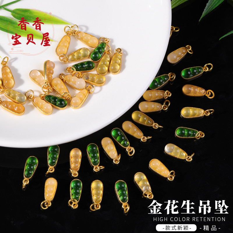 高保色古法金沙金花生吊坠 diy配件手工项链手链饰品吊坠百搭批发,饰品/流行首饰/时尚饰品新,其他DIY饰品配件,淘宝优惠券,粉丝福利购,淘宝优惠卷