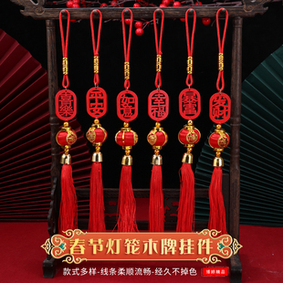 宵房间景区创意红色喜气国风挂饰 新年木牌灯笼盆栽小挂件迎新春元