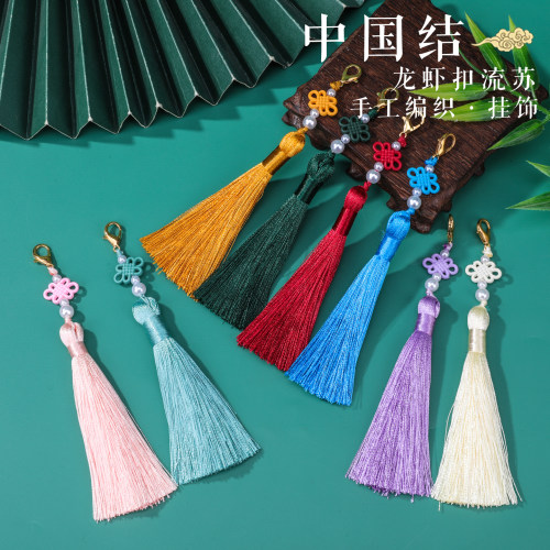 百搭挂饰汉服旗袍马面裙配件穗