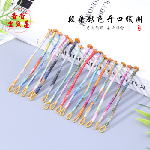 彩色渐变金刚结钥匙扣指环扣 diy手作文玩配件钥匙扣包挂活扣编绳