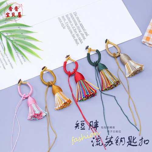 短胖流苏金刚结指环钥匙扣 diy文玩饰品吊坠绳包包民族风拼色挂件