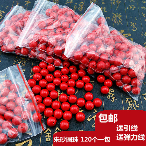 diy朱砂手串配饰散珠圆珠