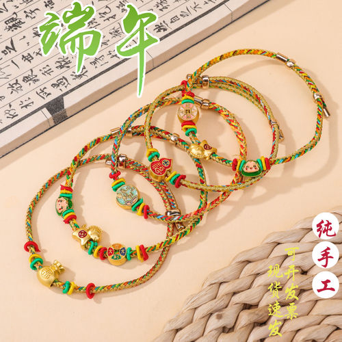 端午节五彩绳合金元宝手绳釉彩点