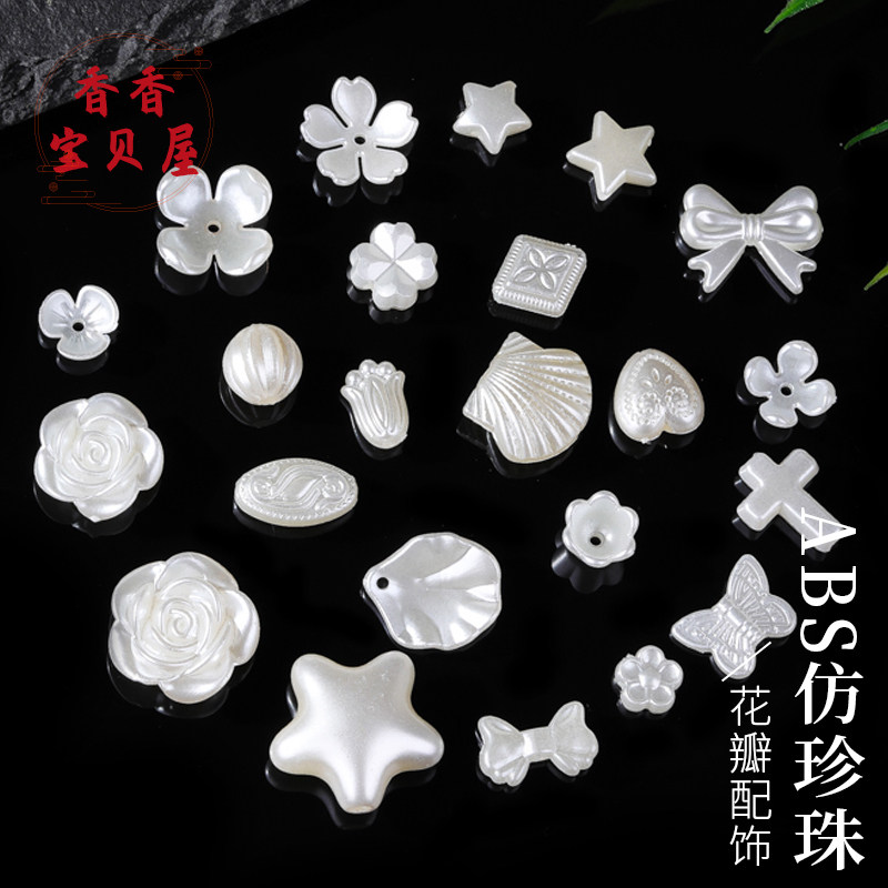 ABS仿珍珠花瓣铃兰蝴蝶结diy配件图片