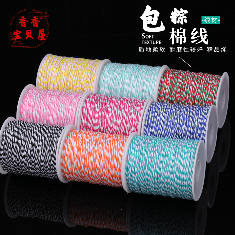 1.5mm包粽线100米装双色棉绳