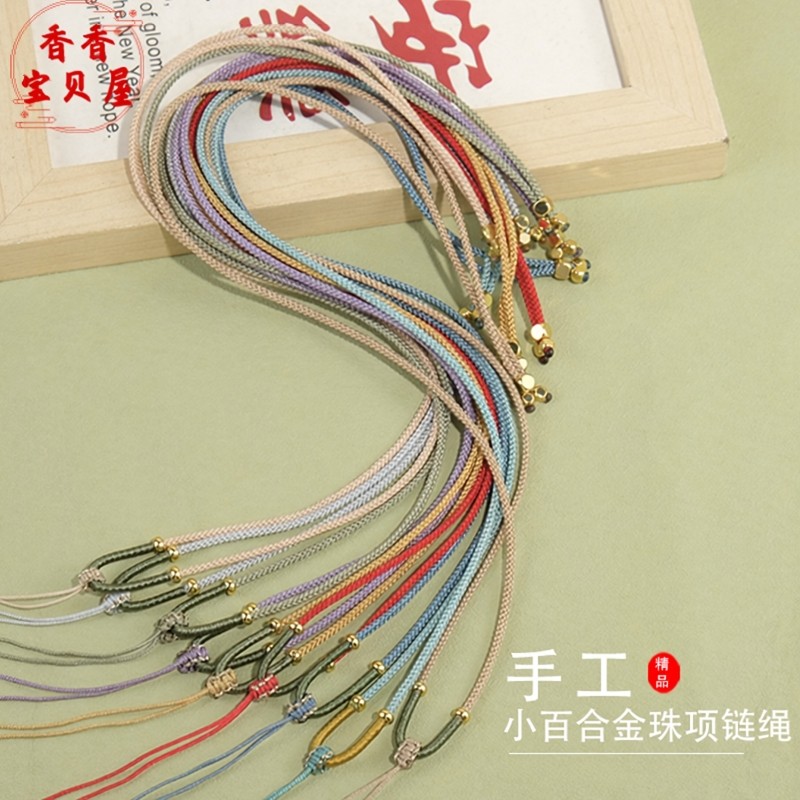 小百合金珠项链绳 手作可调节编绳毛衣链diy手工编织串珠子项链绳,饰品/流行首饰/时尚饰品新,绳,淘宝优惠券,粉丝福利购,淘宝优惠卷
