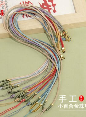 小百合金珠项链绳串珠子项链绳