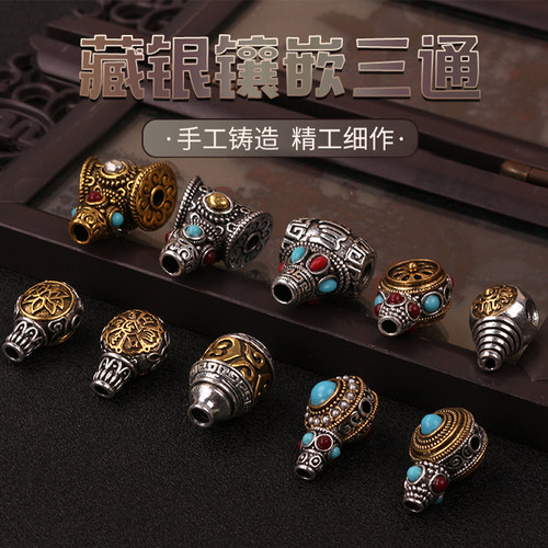 香香宝贝屋合金三通配件小饰品