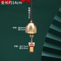 Просыпайтесь и будьте в безопасности ~ колокольчики