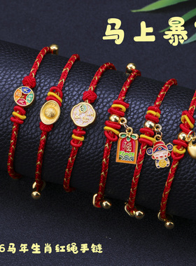 2026新款本命年红色编织手链儿童平安福字吊坠红绳手绳可调节手饰