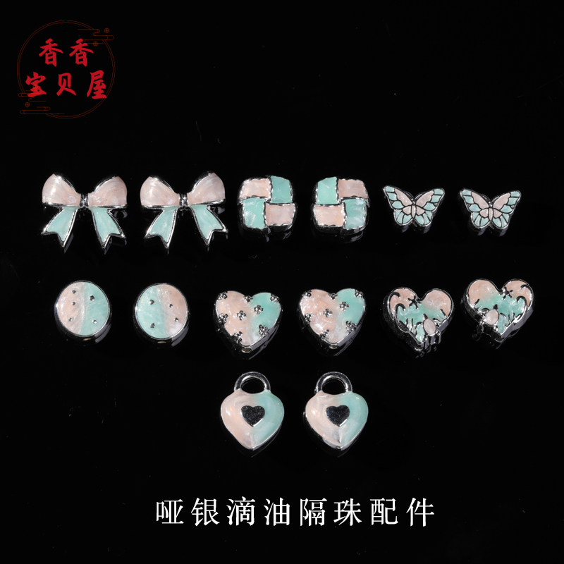 哑银滴油蝴蝶结爱心吊坠隔珠配件 项链手链隔珠手工饰品配件 材料