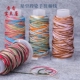 星空段染藏式 棉线大卷1.0mm手工编制手绳项链饰品配件编织材料