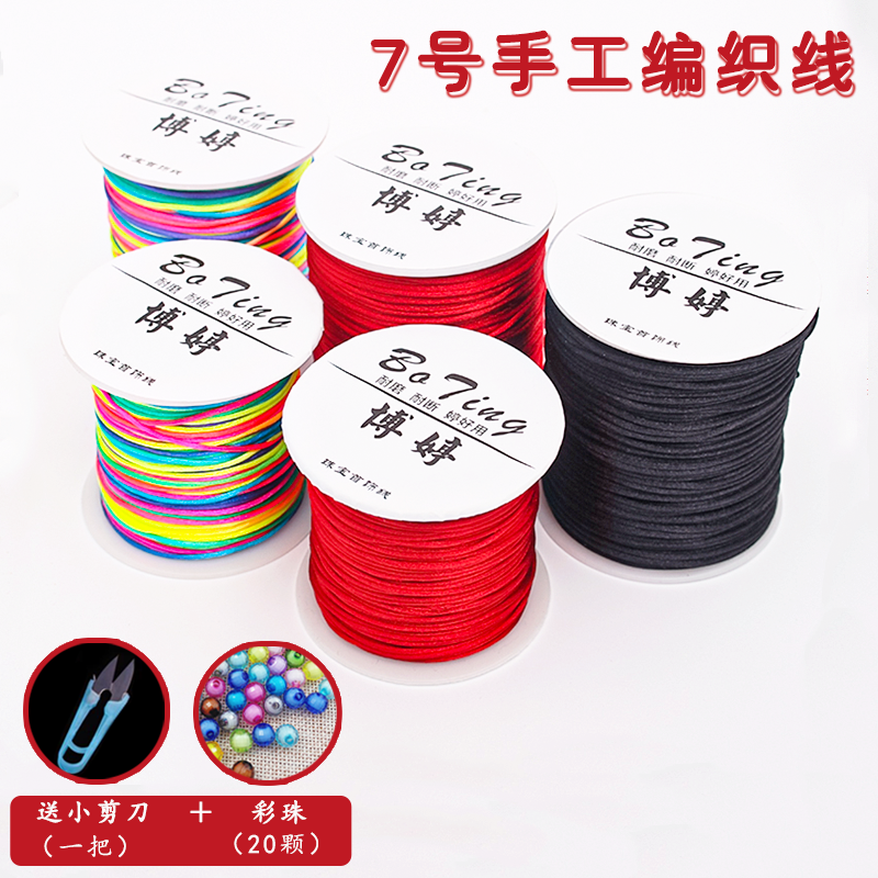 编织线材博婷材料串珠编绳中国结