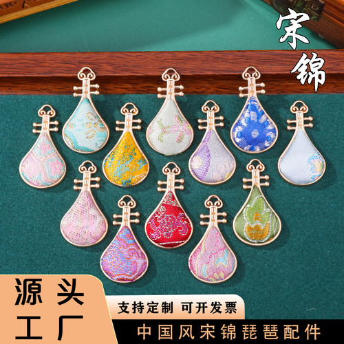 中国风宋锦琵琶配件精工双面