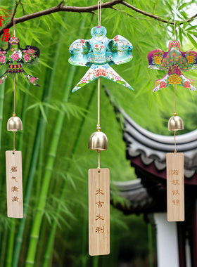 风铃纸鸢好事将至挂件