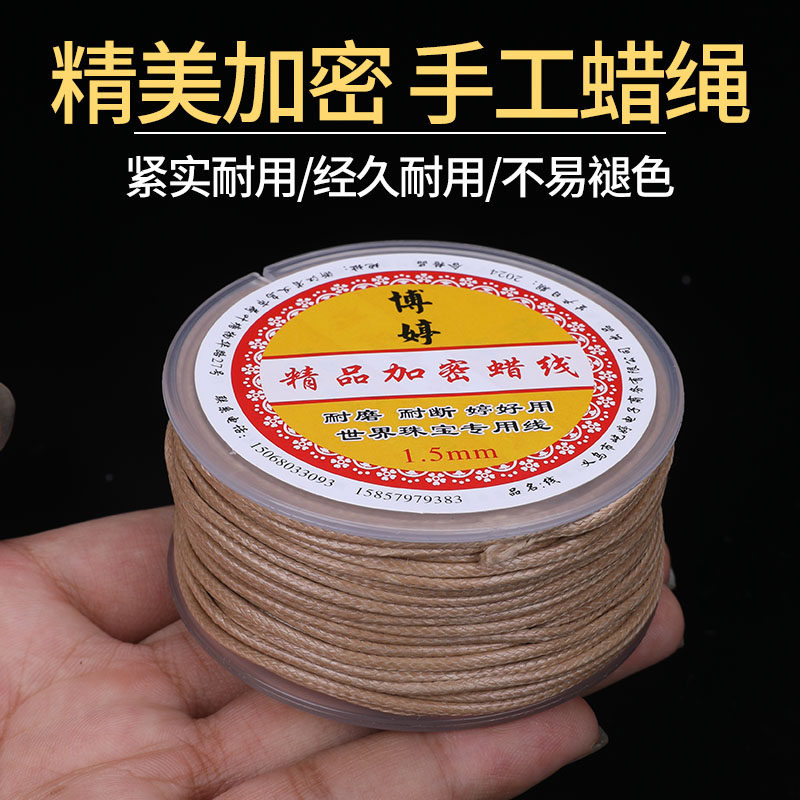 香香圆形蜡绳皮绳手工材料diy