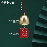 Поздравляем с богатством ~ колокольчики