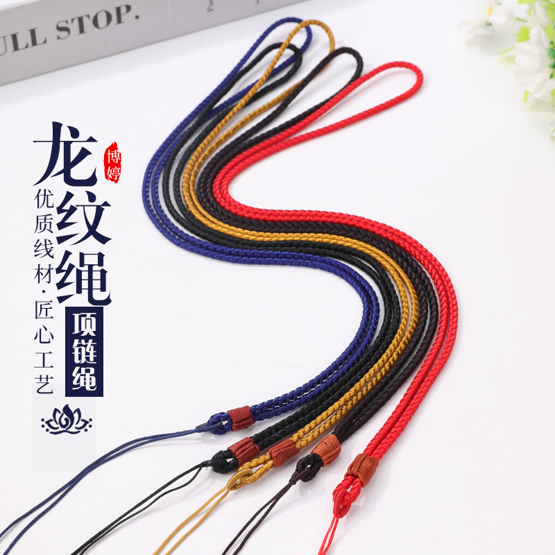 龙纹素项链绳和田玉坠玉佩黄金绳