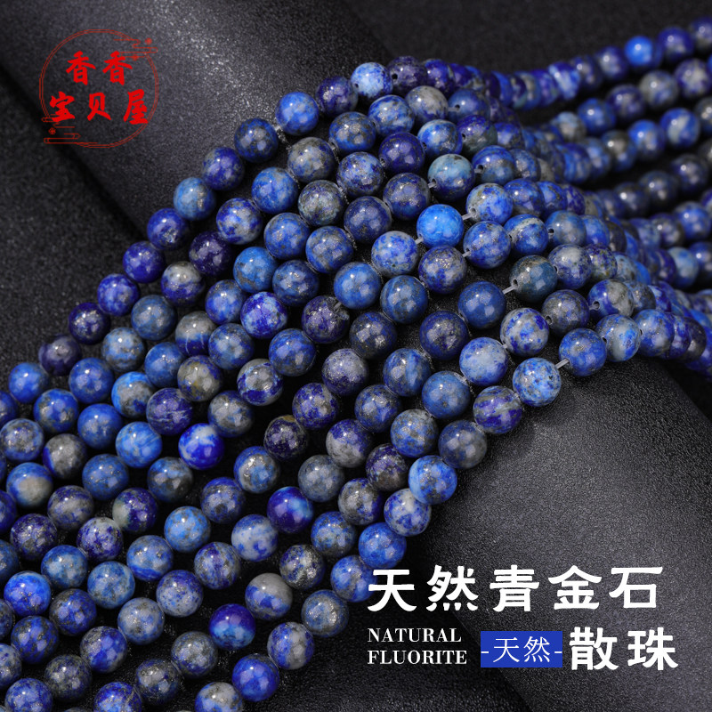 天然青金石散珠 圆珠子diy手工材料手链手机链项链半成品饰品配件